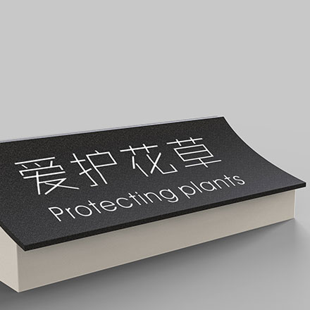 回收標(biāo)識(shí)設(shè)計(jì)公司招聘