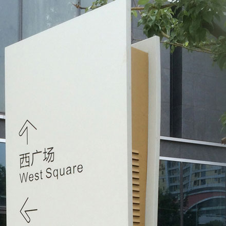 設計標識制作要求