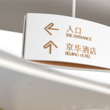 鹽城校園標識設計公司招聘