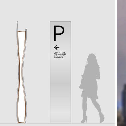 室內(nèi)標(biāo)識系統(tǒng)設(shè)計(jì)