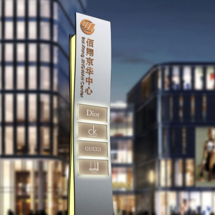 標識牌設計制作公司